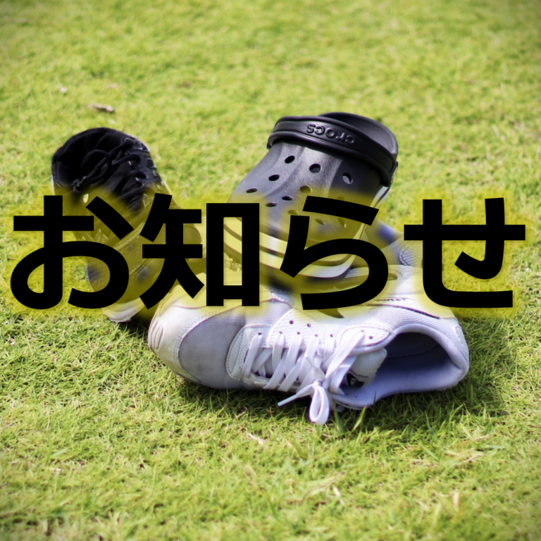 ドメイン変更のお知らせ